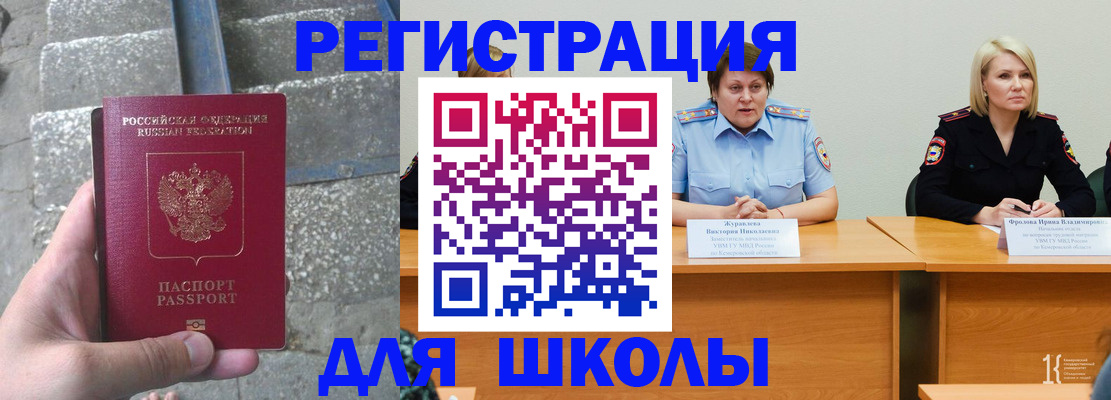 купить прописку в Черемхово