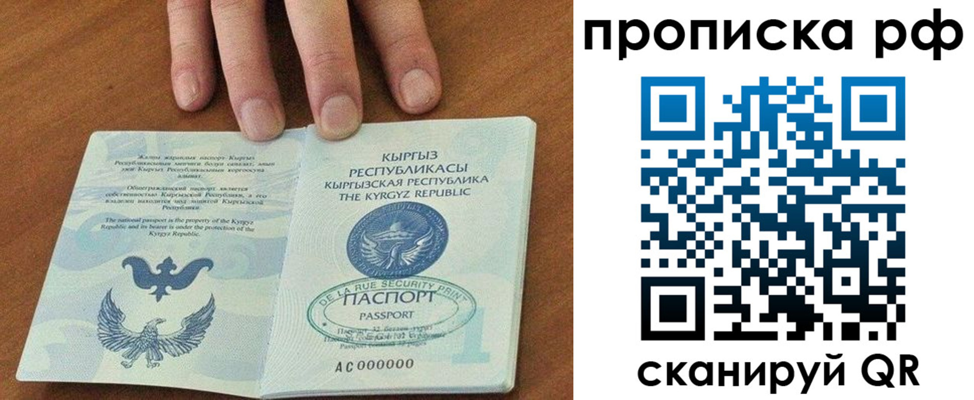 временная регистрация недорого в Черемхово
