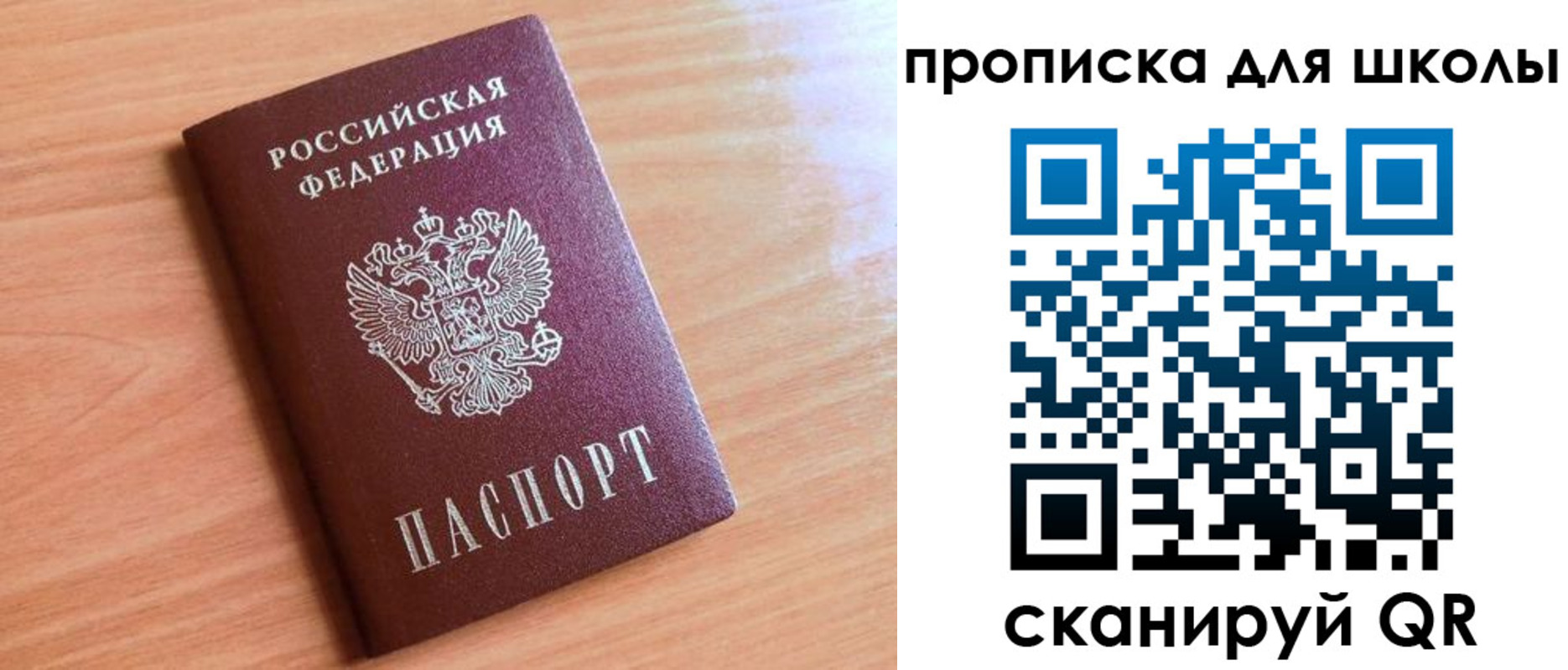 прописка 2025 в Черемхово