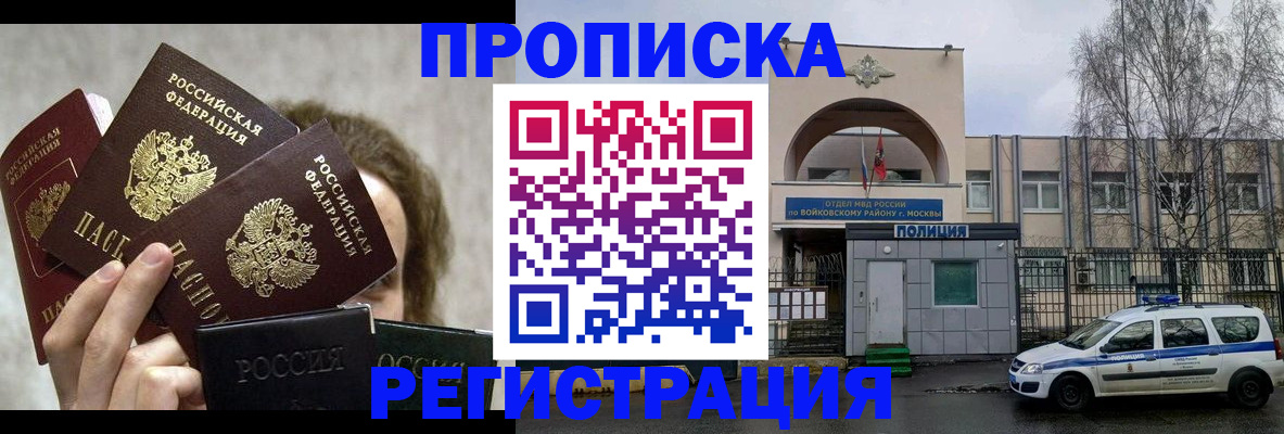 прописка в квартире в Черемхово