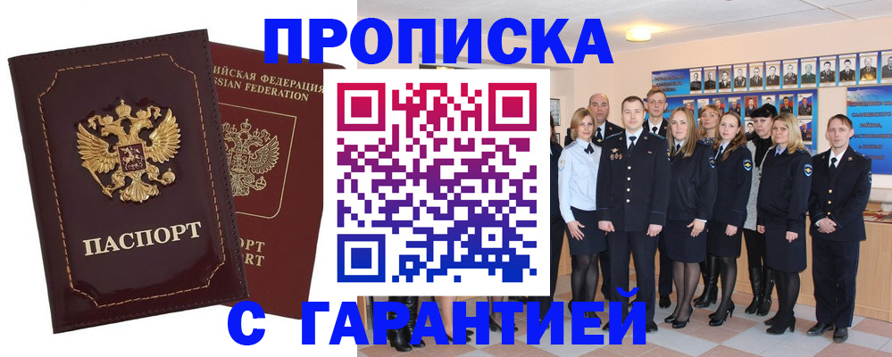 временная регистрация для всех в Черемхово
