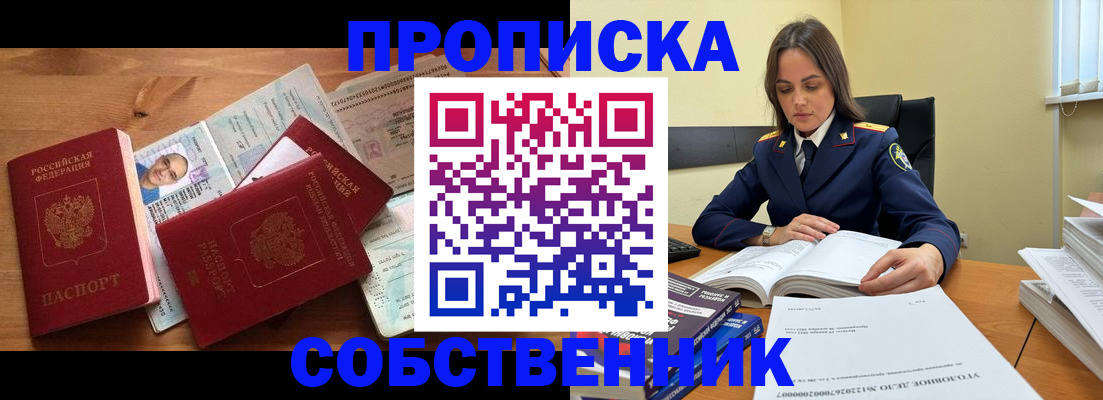 временная регистрация поиск в Черемхово