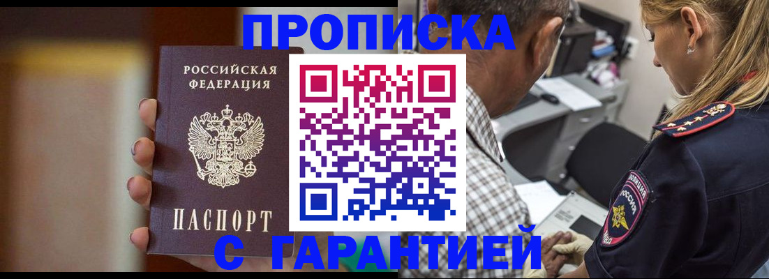 временная регистрация адрес в Черемхово