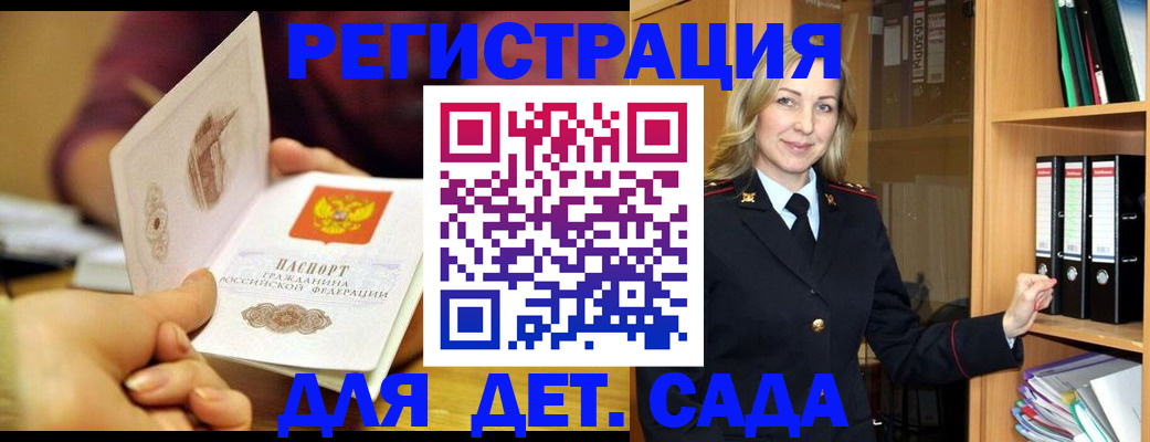 временная регистрация поиск в Черемхово
