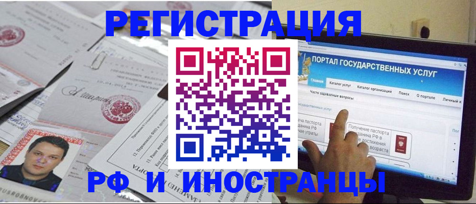 временная регистрация законно в Черемхово