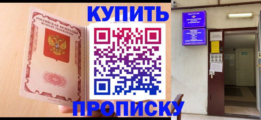 прописка регистрация в Черемхово
