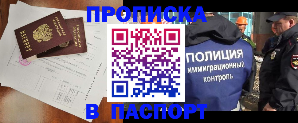 где прописаться в Черемхово