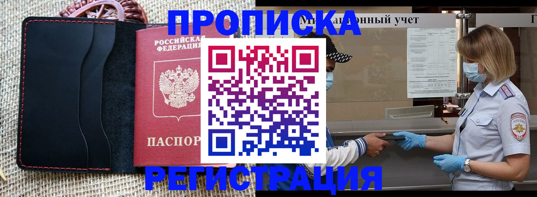 регистрация в Черемхово