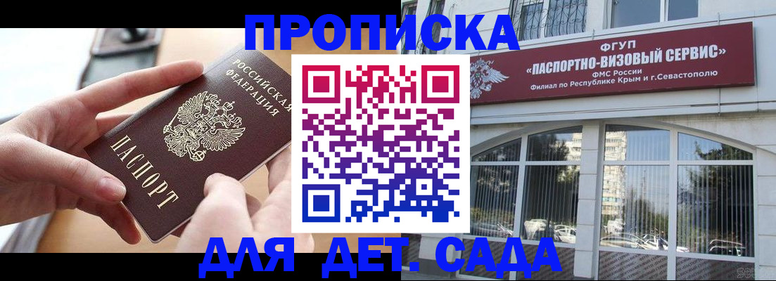 временная регистрация собственник в Черемхово